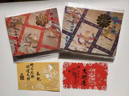 埼玉厄除け開運大師・龍泉寺（切り絵御朱印発祥の寺）の授与品その他