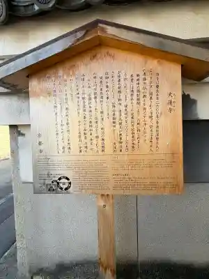 大蓮寺の{uncategorized: "未分類", other: "その他", undefined: "問題あり", building: "その他建物", grave: "お墓", sacred_gate: "鳥居", guardian: "狛犬", statue: "像", buddha: "仏像", history: "歴史", nature: "自然", garden: "庭園", animal: "動物", pagoda: "塔", temizu: "手水舎", mountain_gate: "山門・神門", sanctuary: "本殿・本堂", subordinate: "末社・摂社", art: "芸術", scenery: "景色", jizo: "地蔵", ema: "絵馬", goshuin: "御朱印", omikuji: "おみくじ", items: "授与品その他", amulet: "お守り", goshuincho: "御朱印帳", eats: "食事", festival: "お祭り", votive_dance: "神楽", shichigosan: "七五三参", wedding: "結婚式", experience: "体験その他", initially: "初詣", around: "周辺", anti_infection: "感染症対策"}
