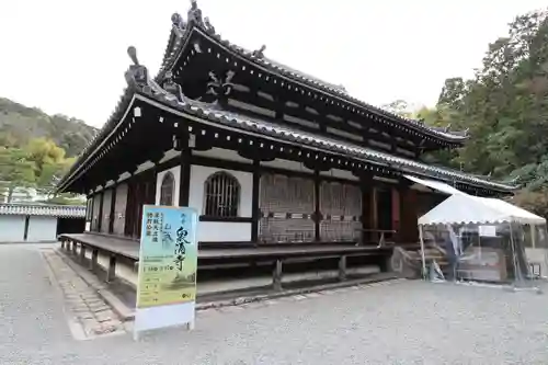 御寺 泉涌寺の本殿・本堂