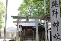 熊野神社(神奈川県)