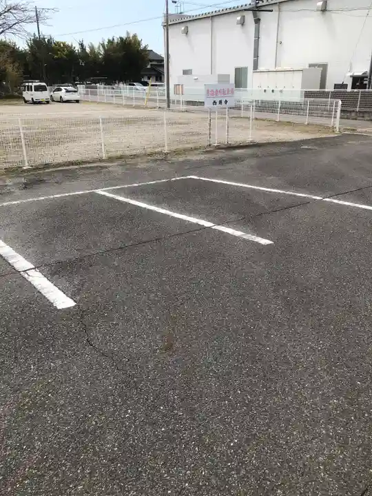 西用寺の御朱印