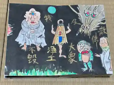 円常院(圓常院) enjoyntemple(京都府)