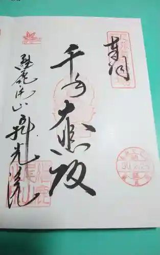 犬山寂光院(愛知県)