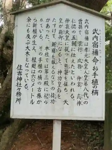 住吉神社の歴史