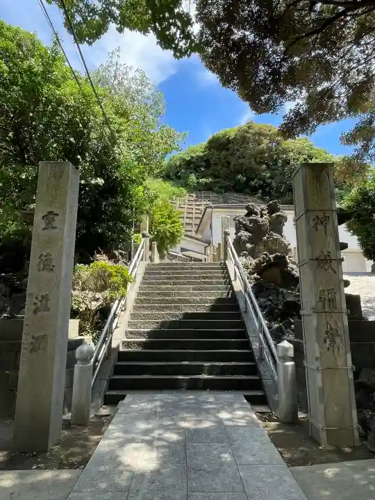 中村八幡宮(神奈川県)