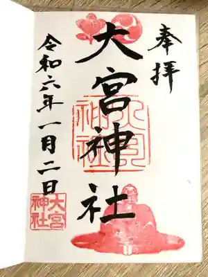 大宮神社(大阪府)