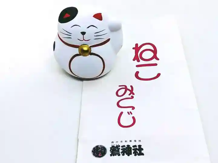 鷲神社(東京都)