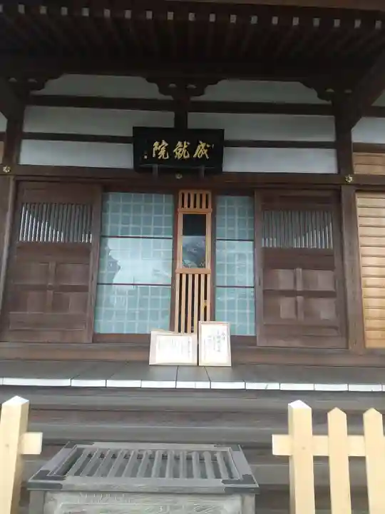 成就院(埼玉県)