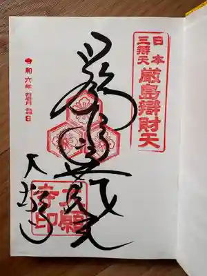 大願寺(広島県)