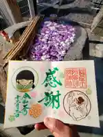 阿邪訶根神社(福島県)