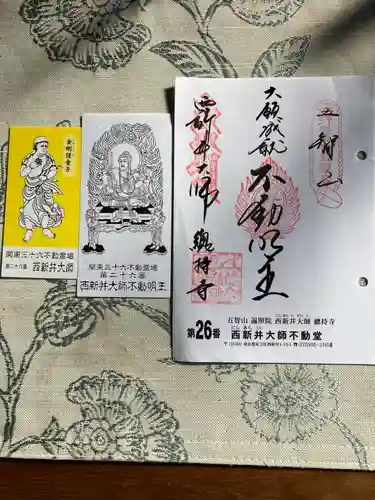 西新井大師総持寺(東京都)