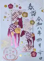 白山神社(新潟県)