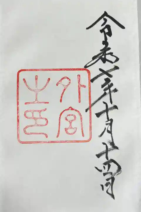 伊勢神宮外宮(豊受大神宮)(三重県)