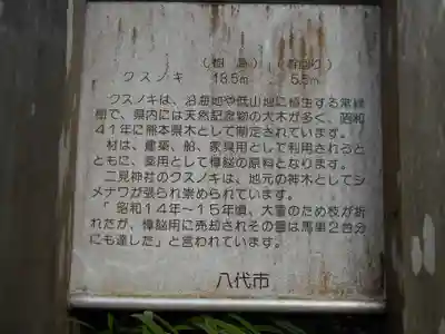 二見神社の歴史