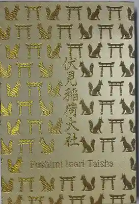 伏見稲荷大社(京都府)