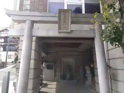 下呂温泉神社(岐阜県)