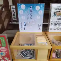 七重浜海津見神社のおみくじ