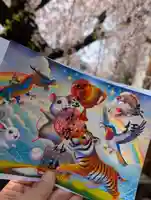 根岸八幡神社の御朱印