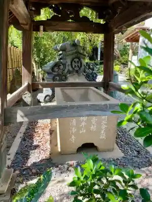 清浄寺(埼玉県)