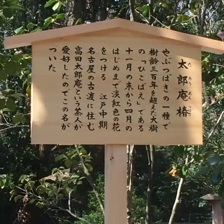 熱田神宮(愛知県)