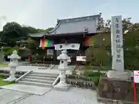 埼玉厄除け開運大師・龍泉寺(切り絵御朱印発祥の寺)(埼玉県)