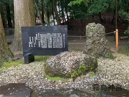 霧島神宮(鹿児島県)