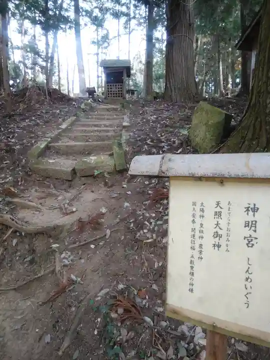 鹿島大神宮(福島県)