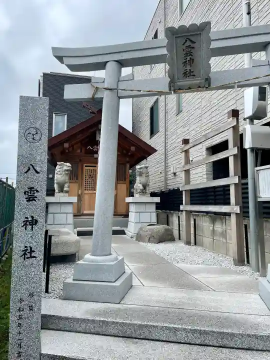 十条八雲神社(東京都)