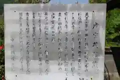 明照寺の歴史