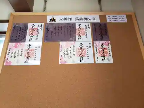 東蕗田天満社のその他建物