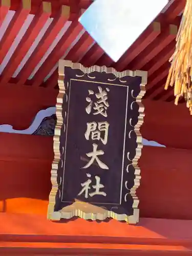 富士山本宮浅間大社のその他建物