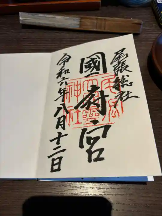 尾張大國霊神社(国府宮)(愛知県)