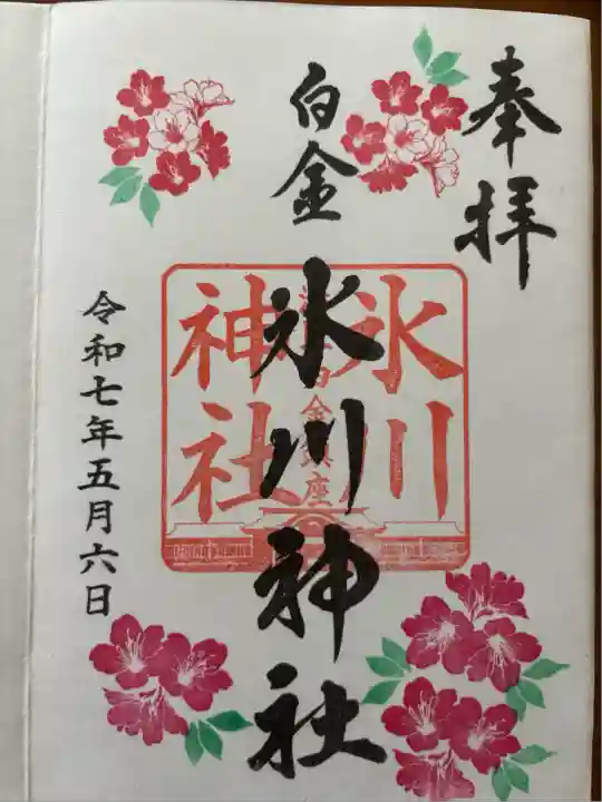 白金氷川神社(東京都)