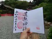 建勲神社(京都府)