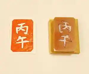 出雲大社倉敷教会(岡山県)(2025年10月20日(月) 13時35分33秒投稿)