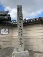 太平寺(大阪府)