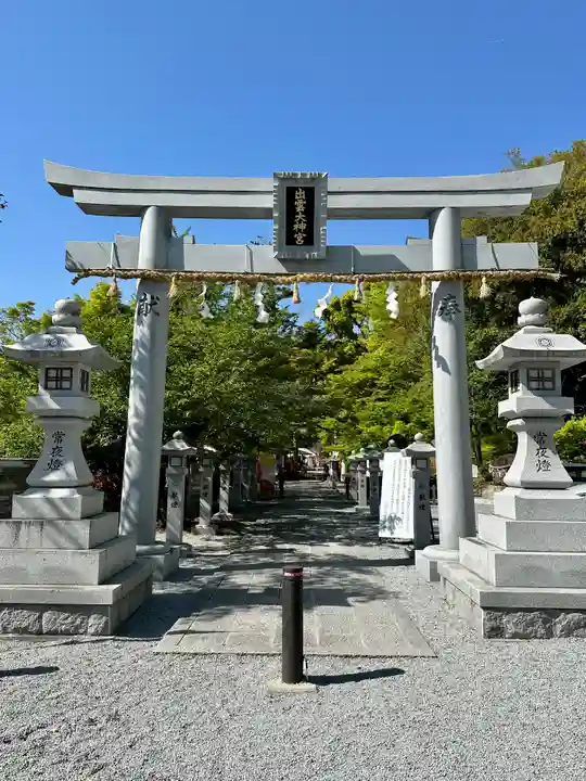 出雲大神宮の鳥居
