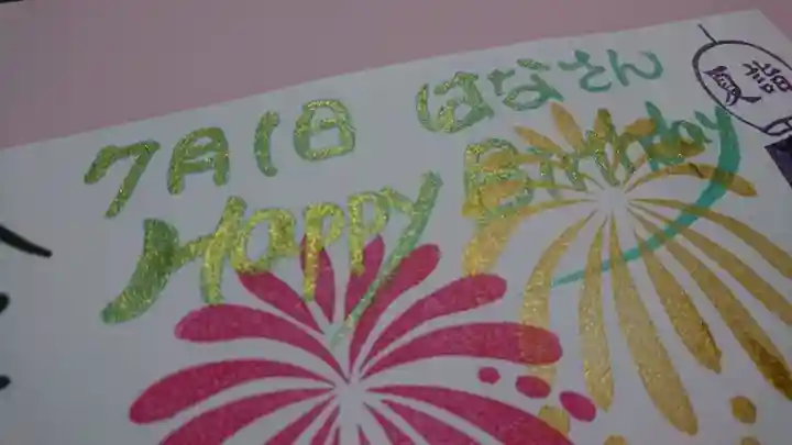 阿邪訶根神社(福島県)