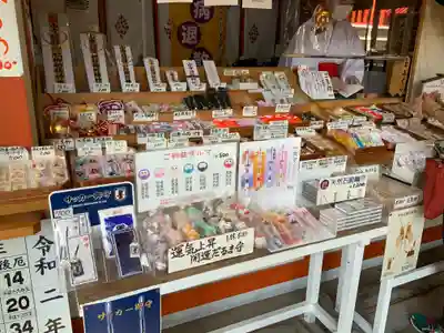 山寺日枝神社の授与品その他