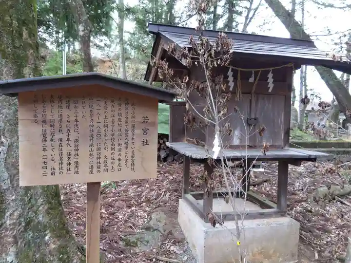 荏名神社の末社・摂社