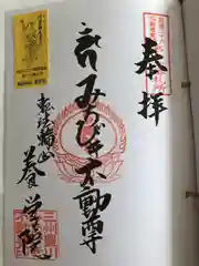 養学院(愛知県)