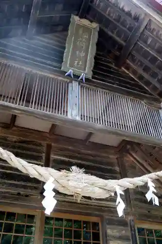 峠下稲荷神社の本殿・本堂