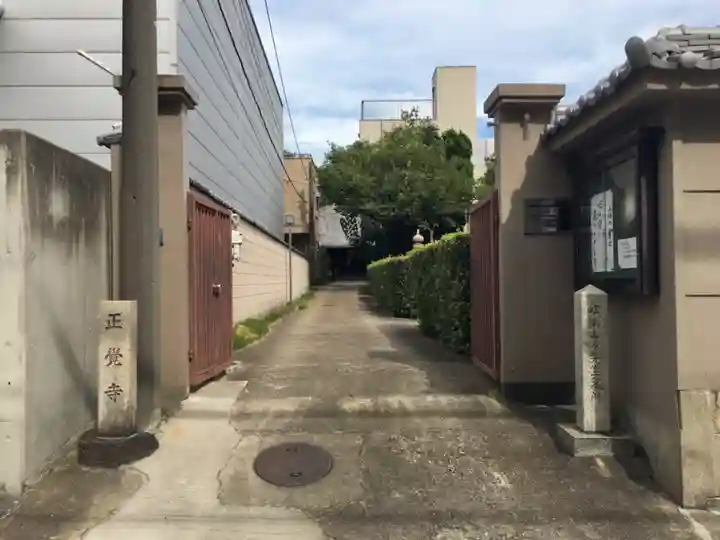 正覚寺の山門・神門