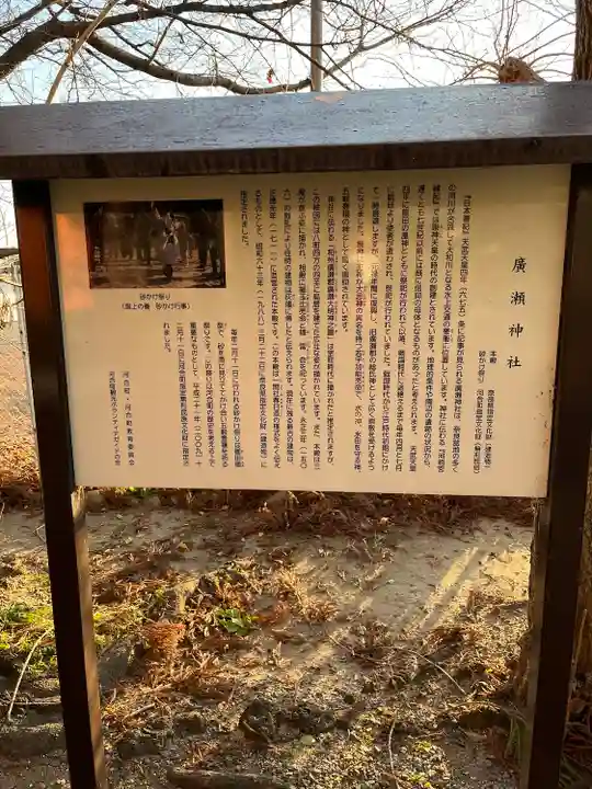 廣瀬大社(奈良県)