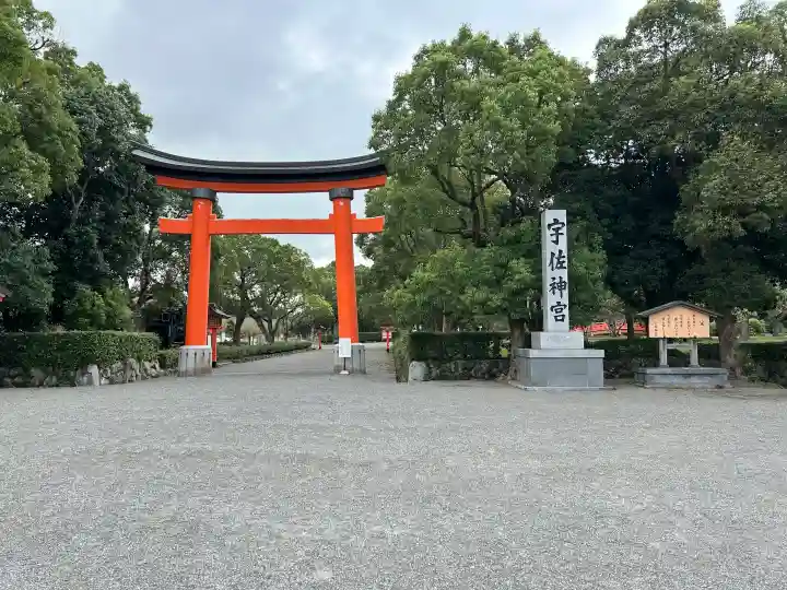 宇佐神宮の{uncategorized: "未分類", other: "その他", undefined: "問題あり", building: "その他建物", grave: "お墓", sacred_gate: "鳥居", guardian: "狛犬", statue: "像", buddha: "仏像", history: "歴史", nature: "自然", garden: "庭園", animal: "動物", pagoda: "塔", temizu: "手水舎", mountain_gate: "山門・神門", sanctuary: "本殿・本堂", subordinate: "末社・摂社", art: "芸術", scenery: "景色", jizo: "地蔵", ema: "絵馬", goshuin: "御朱印", omikuji: "おみくじ", items: "授与品その他", amulet: "お守り", goshuincho: "御朱印帳", eats: "食事", festival: "お祭り", votive_dance: "神楽", shichigosan: "七五三参", wedding: "結婚式", experience: "体験その他", initially: "初詣", around: "周辺", anti_infection: "感染症対策"}