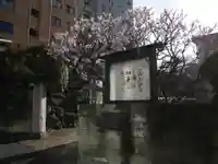 順忍寺(神奈川県)