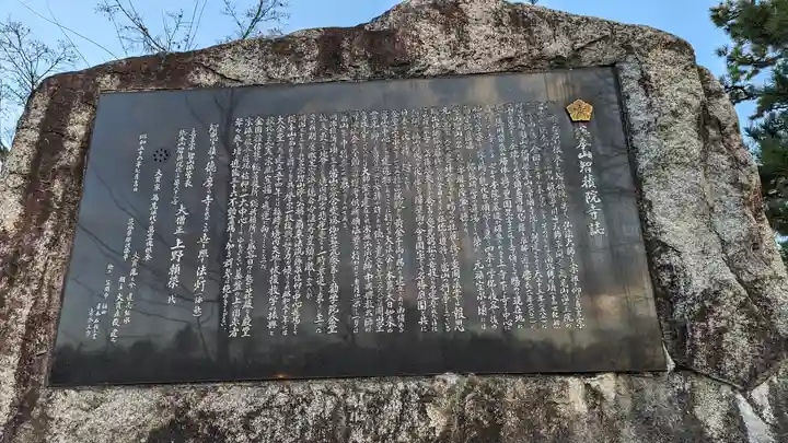 智積院(京都府)