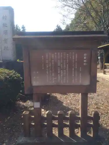 須賀神社(埼玉県)