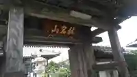 朝日寺の山門・神門
