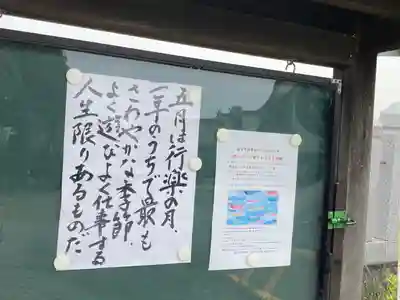 国安天満神社のその他建物